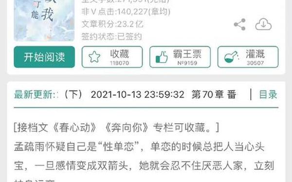 听说他喜欢我游戏攻略—听说你在攻略我 小说