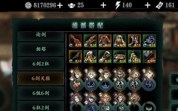 影之刃3镇魔钵—影之刃3魔弦传说武器
