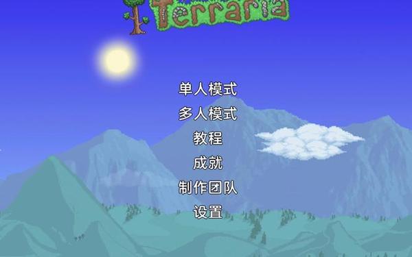 泰拉瑞亚1.4汉化(泰拉瑞亚1.5.4.9汉化版下载)