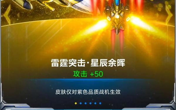 雷霆战机僚机(雷霆战机最强僚机推荐)