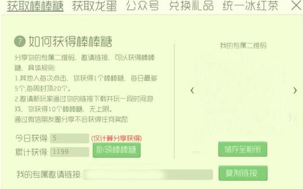 球球大作战刷棒棒糖 球球大作战刷棒棒糖免费网站