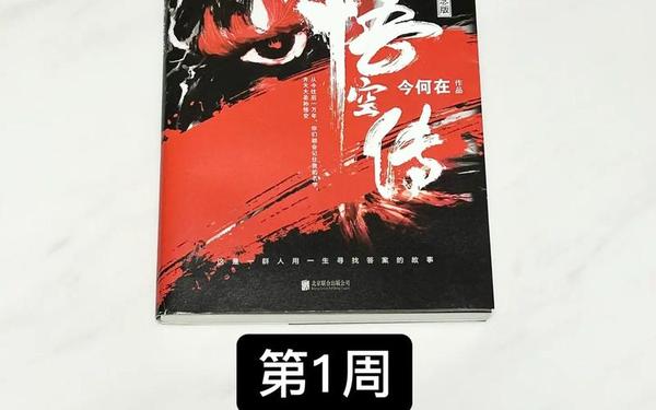 悟空传_悟空传写的什么乱七八糟的