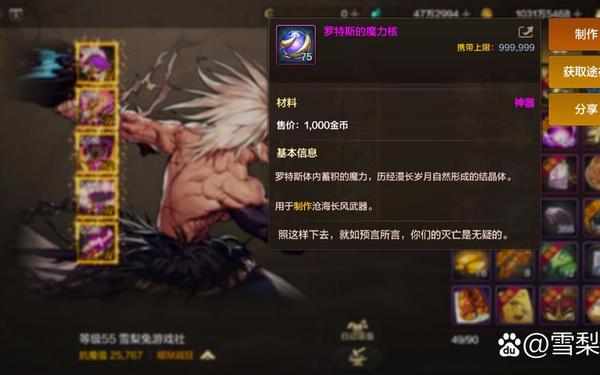 dnf穿梭时空的证明 dnf穿梭时空的证明鳞片不掉