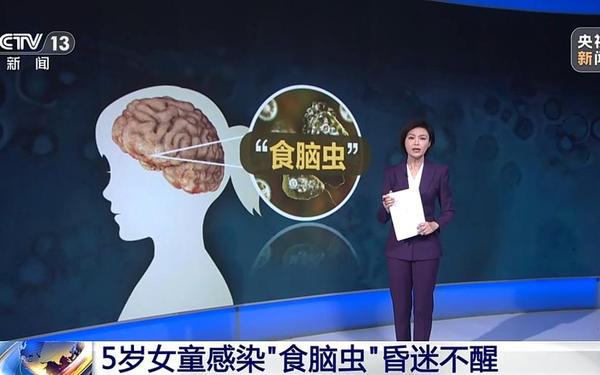 食脑虫正穿越美国-得了食脑虫还有救吗
