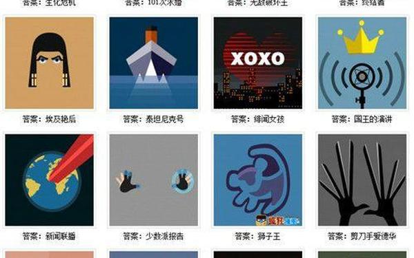 疯狂猜图电影电视2个字,疯狂猜图电影和电视