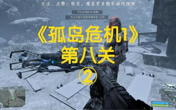 孤岛危机1秘籍,孤岛危机作弊码大全