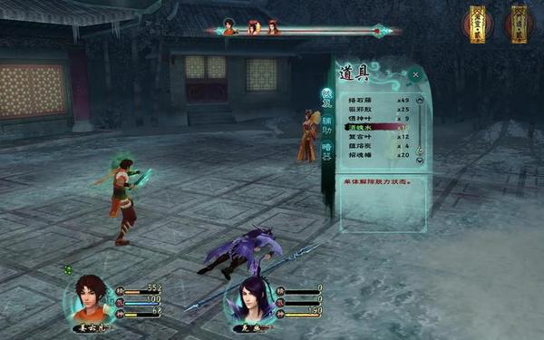 仙剑5最终boss,仙剑5最终boss怎么打