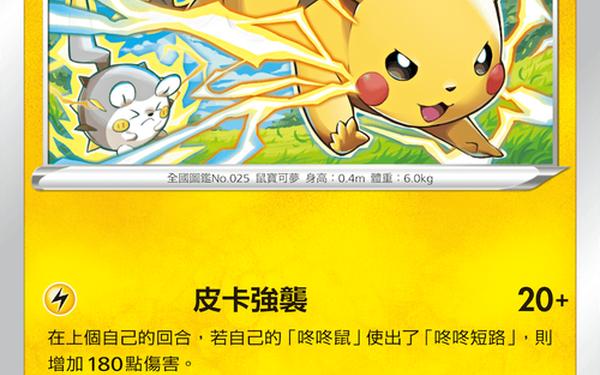 去吧皮卡丘邀请码-宝可梦去吧皮卡丘