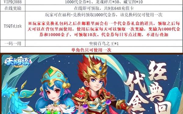 天书奇谈护送粮草(天书奇谈除妖卫道奖励)