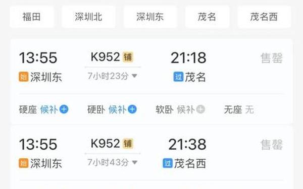 12306称车库的车都开出去了 高铁车库 12306称车库的车都开出去了 高铁车库