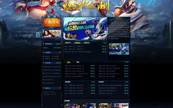 腾讯页游节活动 腾讯游戏狂欢节
