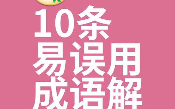 成语首当其冲是指冲在最前面吗,形容冲在前头的成语