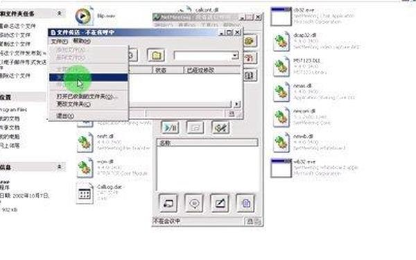 netmeeting—netmeeting下载