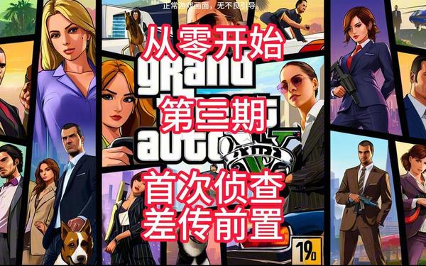 gta5ol(gta5线上官网)