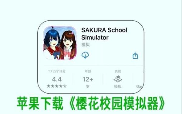 樱花校园模拟器官方正 樱花校园模拟器官方下载