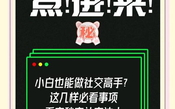 跑跑宅男_宅男社交