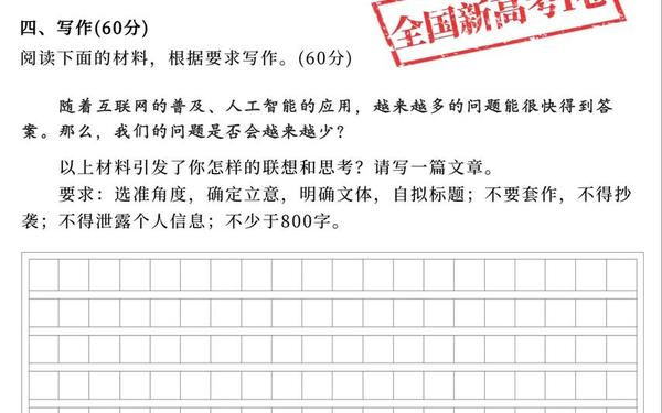 2023年高考难度系数曝光—2023高考作文难度系数