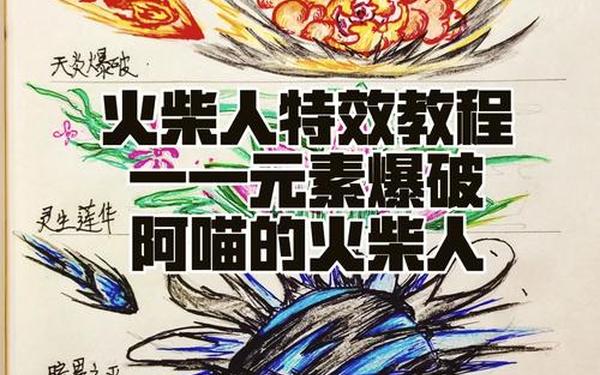 爆破加点(元素爆破师技能加点图)