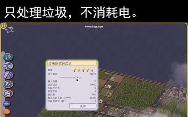 模拟城市4中文-模拟城市4秘籍