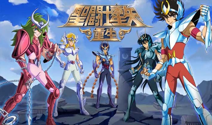 圣斗士星矢重生