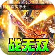 无双之刃斩神话余烬沉默