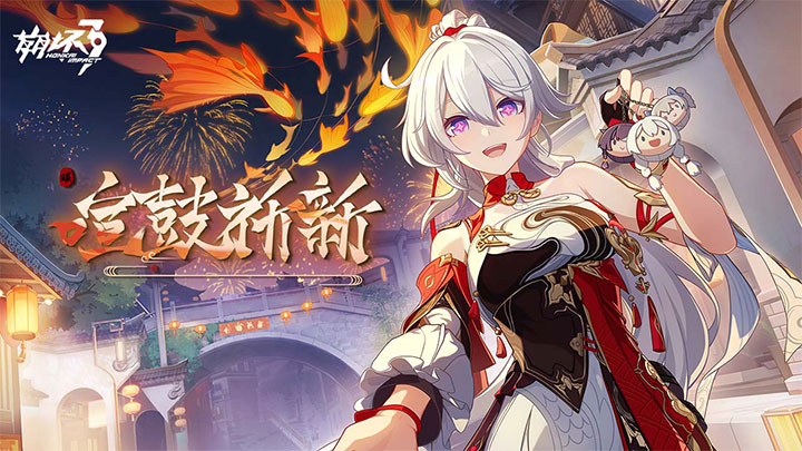 崩坏3