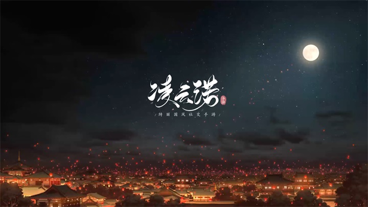 凌云诺