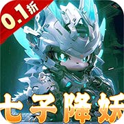 龙骑战歌