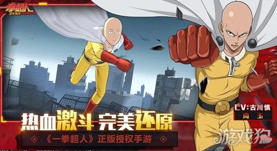 一拳超人最强之男