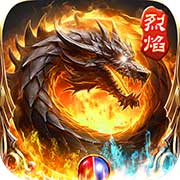 烈焰荣光冰雪三职业
