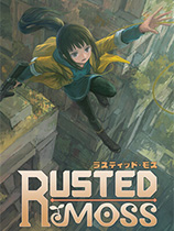 锈苔 免安装绿色中文版