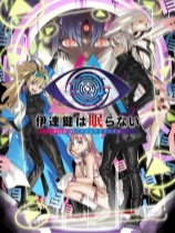 无法成眠的伊达键 - From AI：梦境档案 免安装绿色中文版