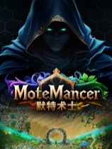 默特术士 免安装绿色中文版