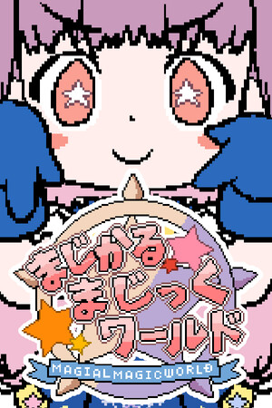 魔法魔法世界 免安装绿色中文版