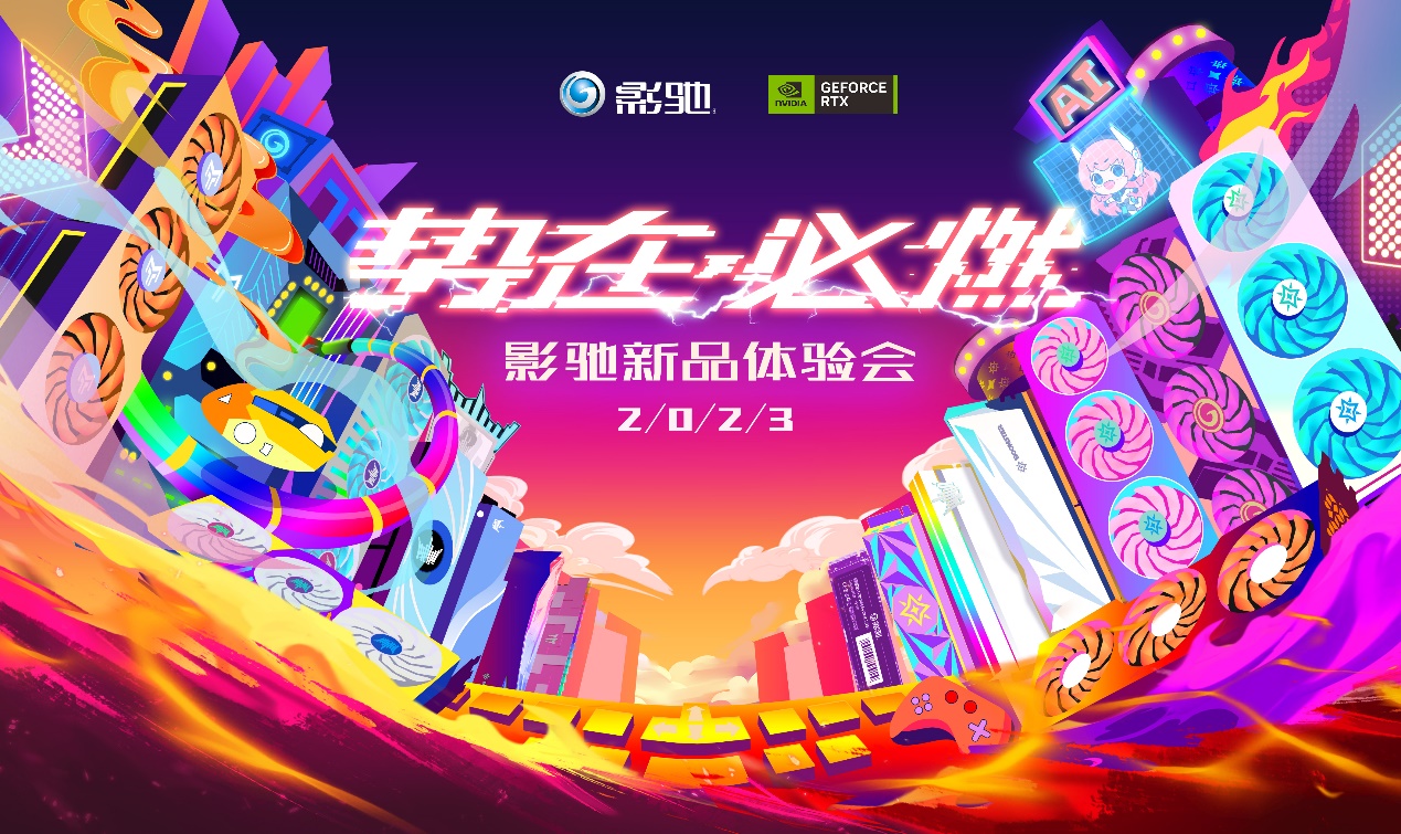 影驰武汉线下体验会！买新品送键盘，各种奖品拿到手软