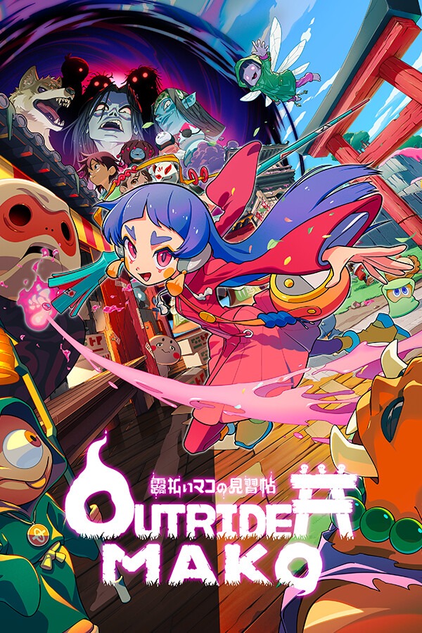 先驱者真子 免安装绿色中文版