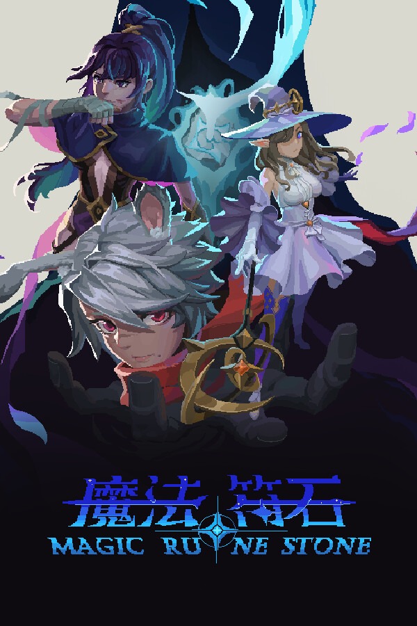 魔法符石 绿色中文版
