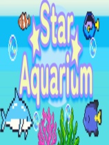 星星水族馆 免安装绿色中文版