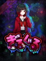轮回 免安装绿色中文版
