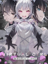 虚拟女孩：世界尽头 免安装绿色中文版