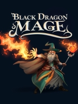 黑龙魔导士 免安装中文正式版