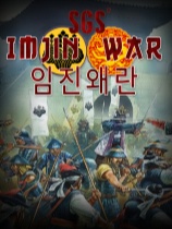 壬辰卫国战争 免安装绿色中文版