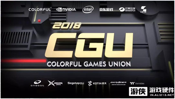 寒冬暖流 鑫谷亮相首个3A游戏体验展CGU2018 寒冬暖流 鑫谷亮相首个3A游戏体验展CGU2018