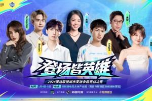 覆盖全国229城的LOL城市英雄争霸赛火热来袭，傲风现场助力冠军队伍！