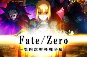 11区《FateZero-第四次圣杯战争展-》将召开