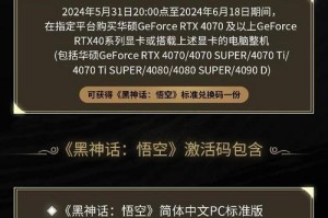 618狂欢！购华硕显卡送《黑神话：悟空》最后一天速速参与！