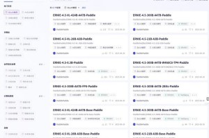 英特尔Day0完成文心大模型4.5系列开源模型的端侧部署