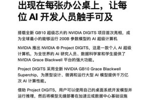 NVIDIA发布首个数字人设备端小语言模型，提升游戏角色的对话能力