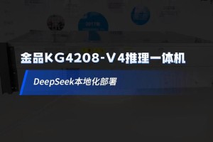 索泰服务器周年庆钜惠开启！支持DeepSeek 671B满血模型本地化部署