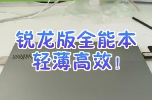 流畅玩FIFA！搭载最强集显的锐龙轻薄本推荐